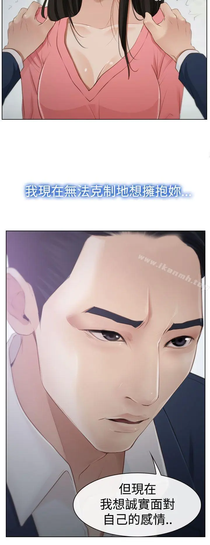 漫画《猜不透的心》第19话第4张图