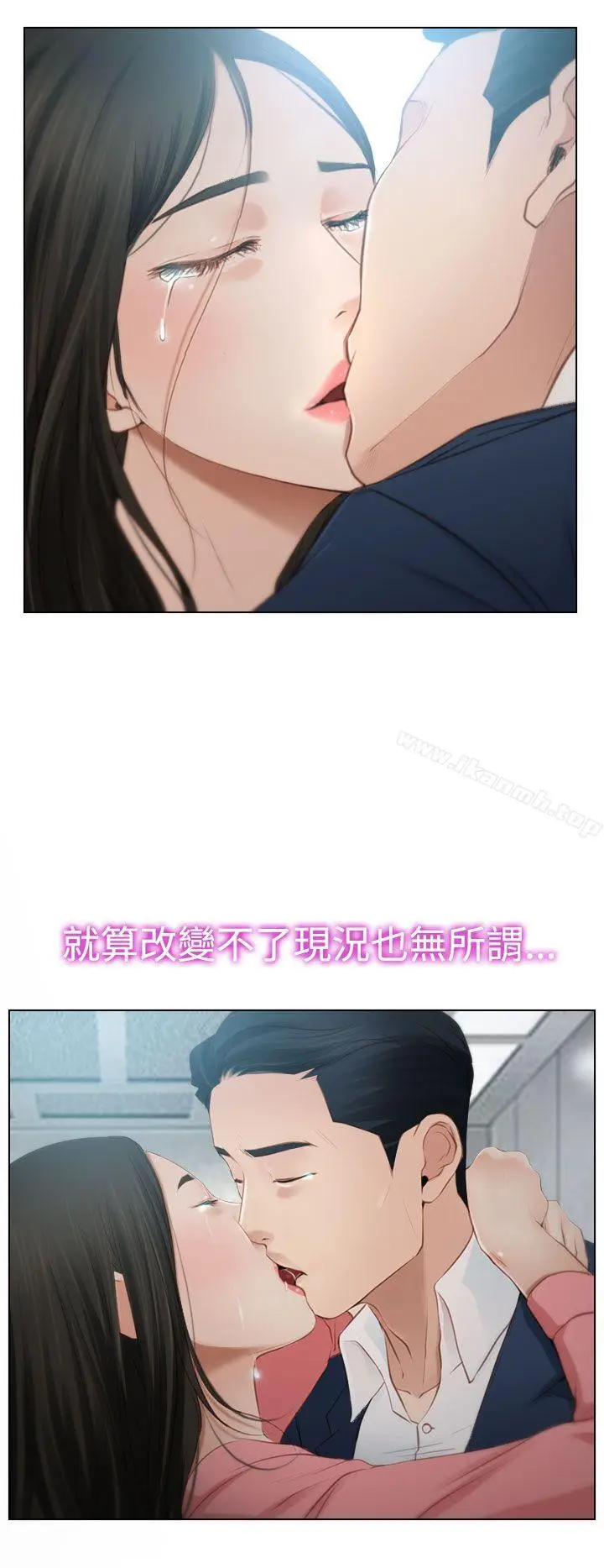 漫画《猜不透的心》第19话第6张图