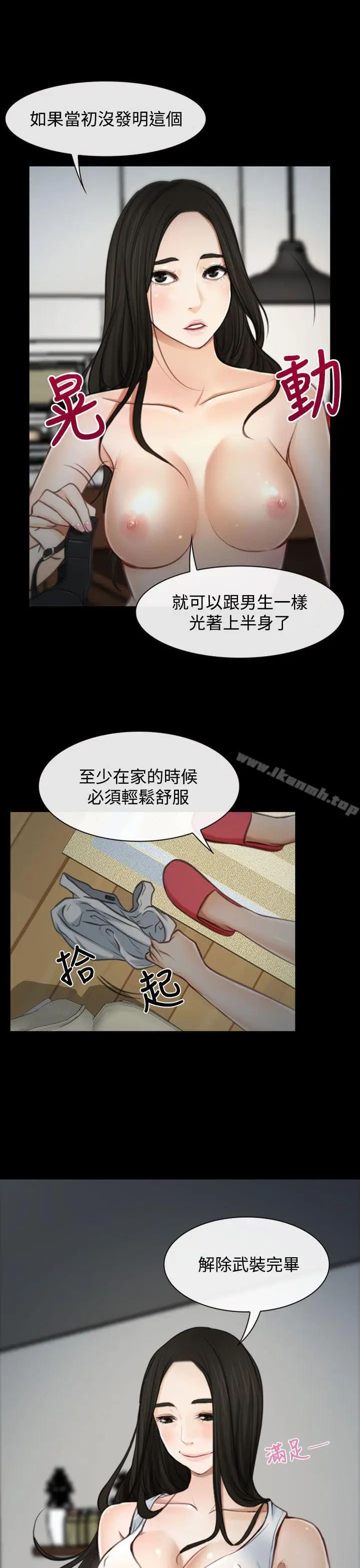 漫画《猜不透的心》第2话第13张图
