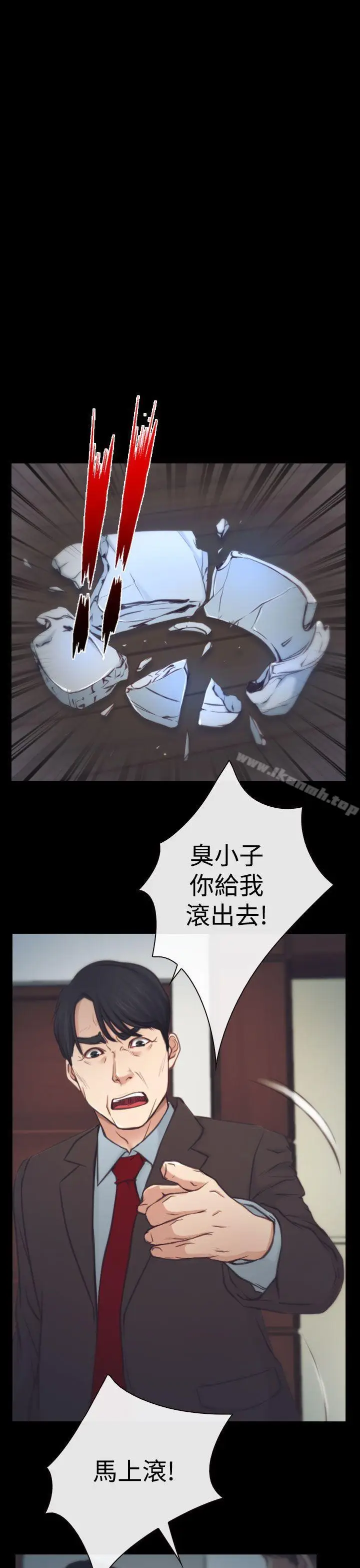 漫画《猜不透的心》第2话第17张图