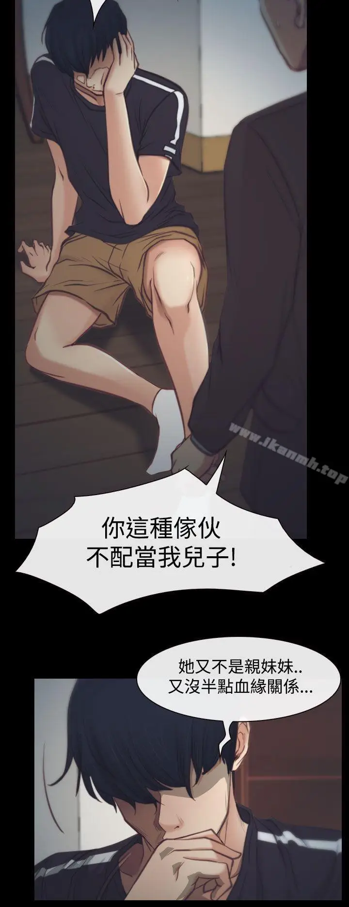 漫画《猜不透的心》第2话第18张图