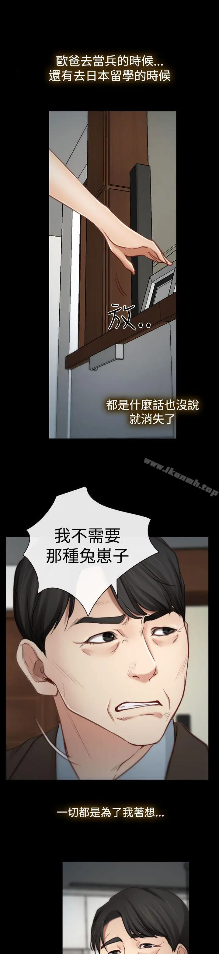 漫画《猜不透的心》第2话第25张图