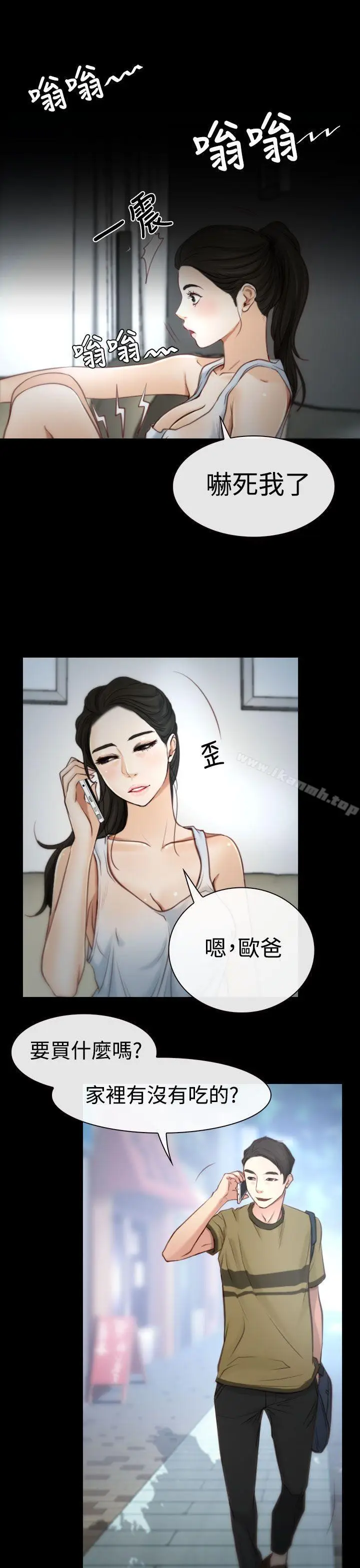 漫画《猜不透的心》第2话第27张图