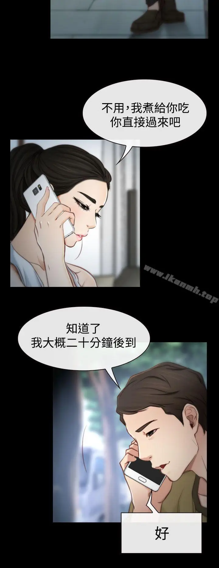 漫画《猜不透的心》第2话第28张图