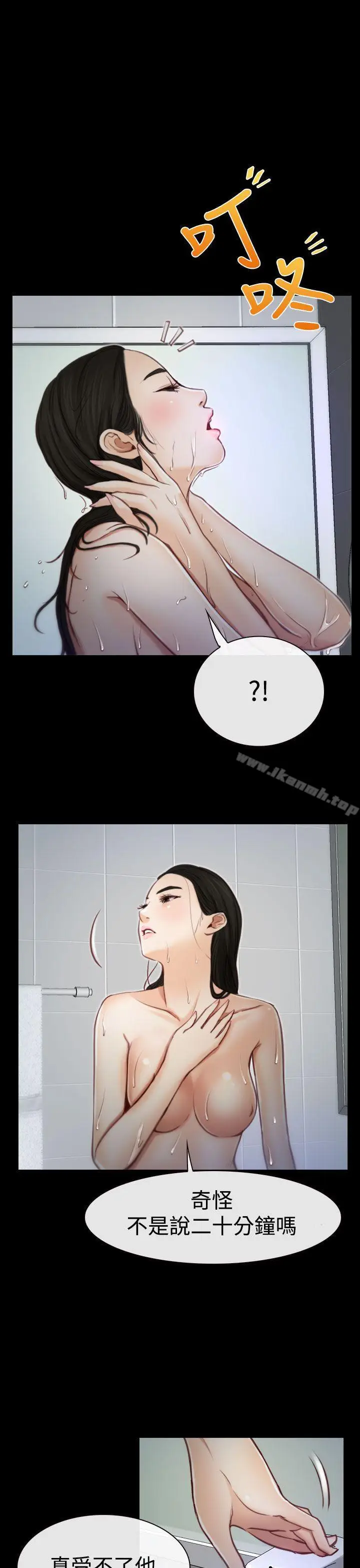 漫画《猜不透的心》第2话第31张图