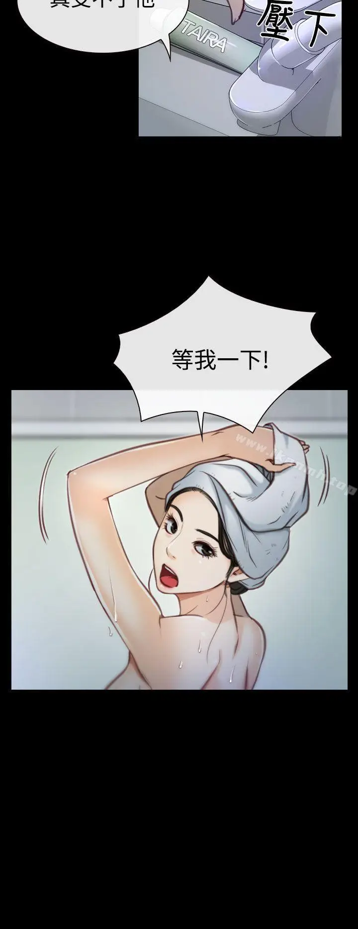 漫画《猜不透的心》第2话第32张图