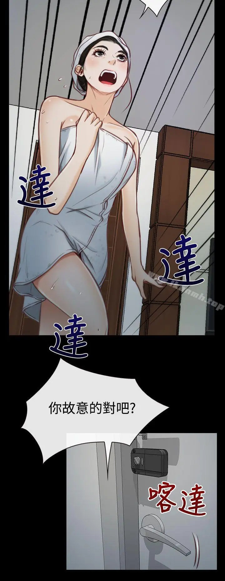 漫画《猜不透的心》第2话第34张图