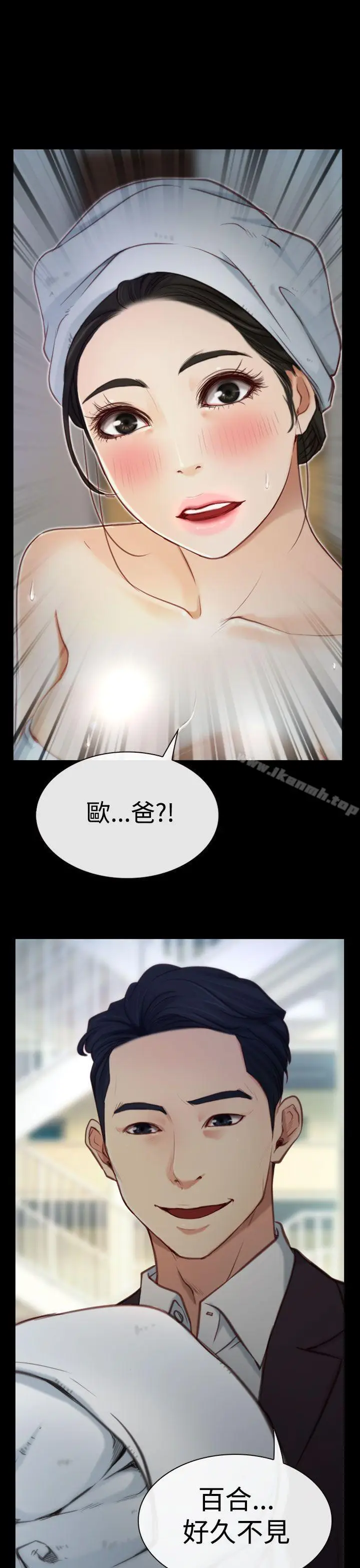 漫画《猜不透的心》第2话第37张图