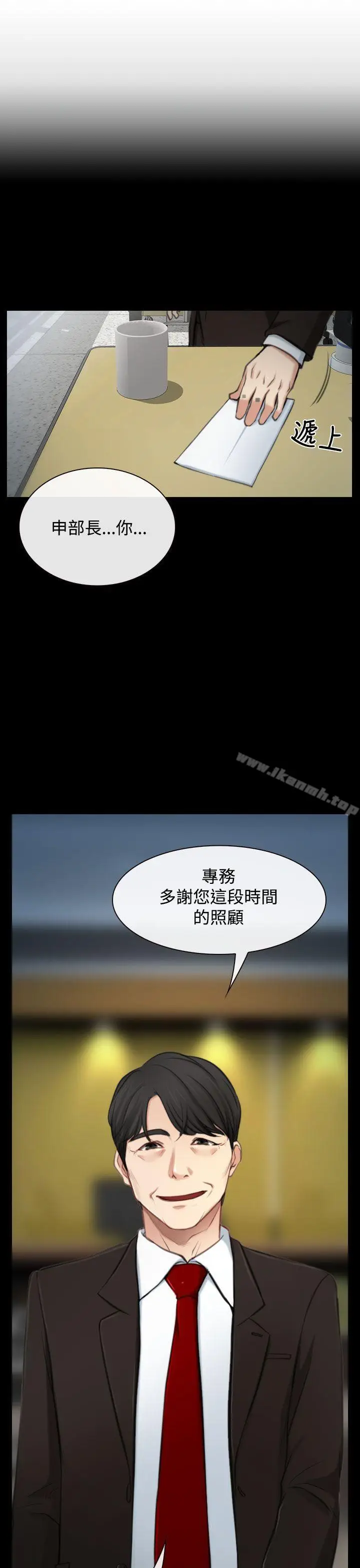 漫画《猜不透的心》第2话第5张图