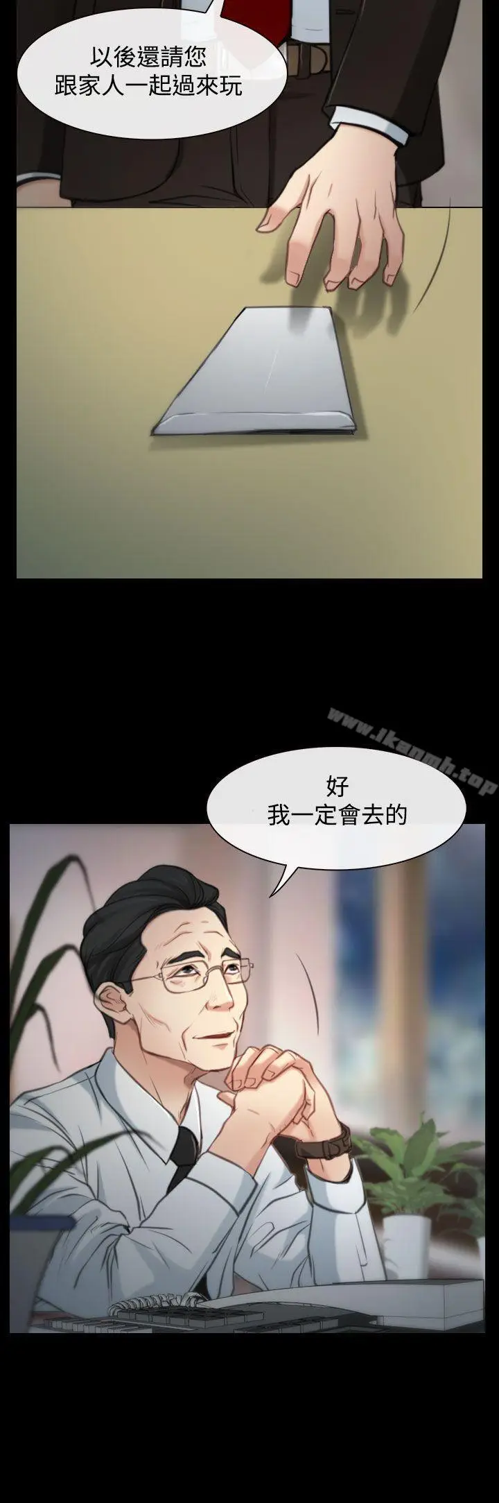 漫画《猜不透的心》第2话第6张图
