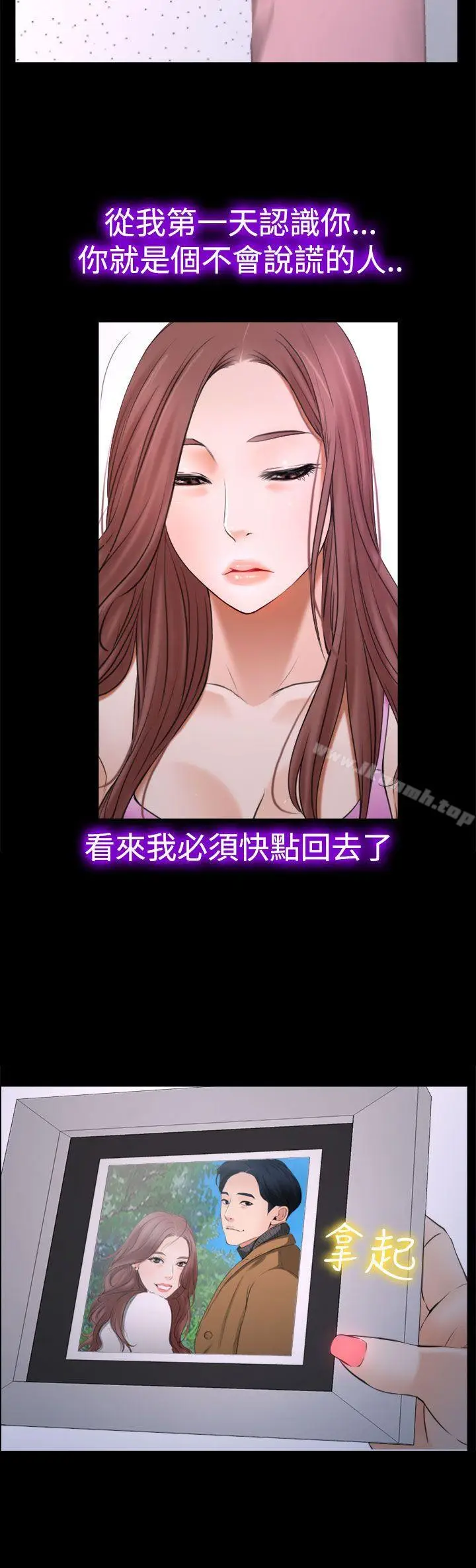 漫画《猜不透的心》第20话第10张图