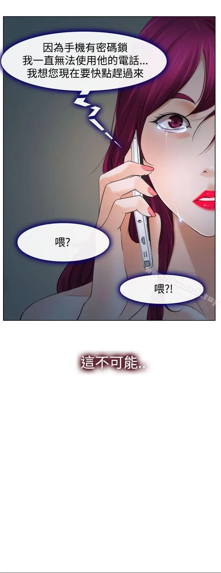 漫画《猜不透的心》第20话第16张图
