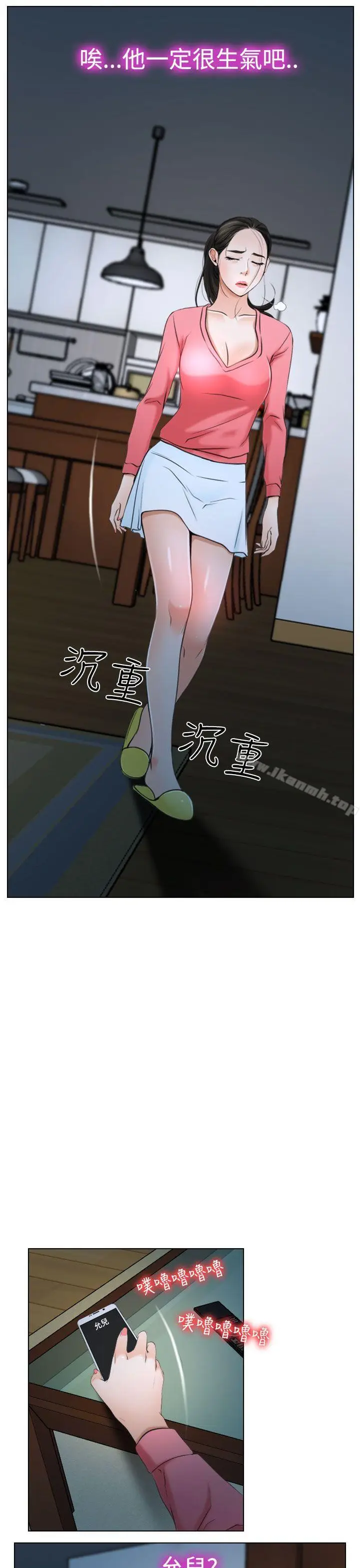 漫画《猜不透的心》第20话第19张图