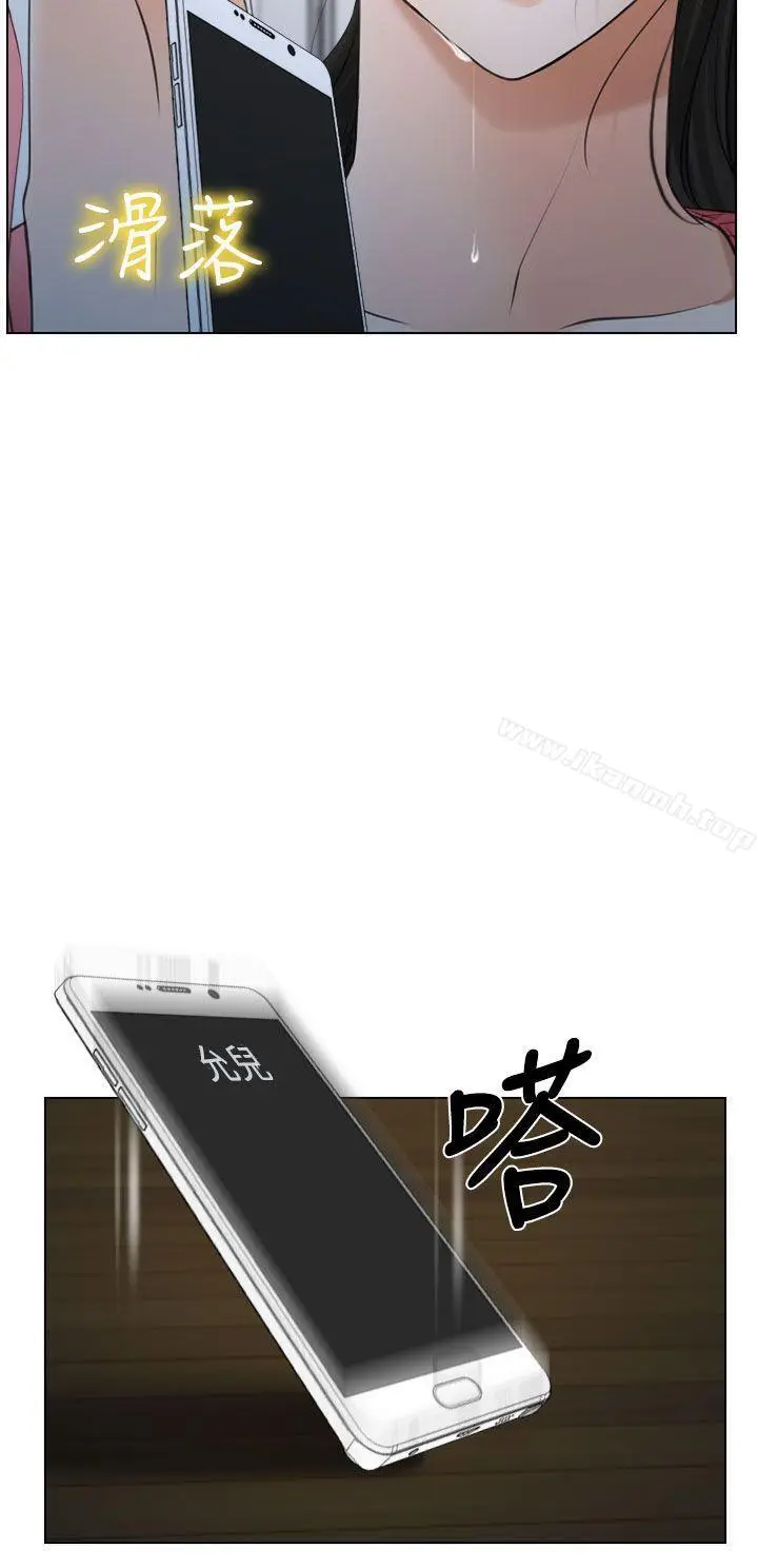 漫画《猜不透的心》第20话第22张图