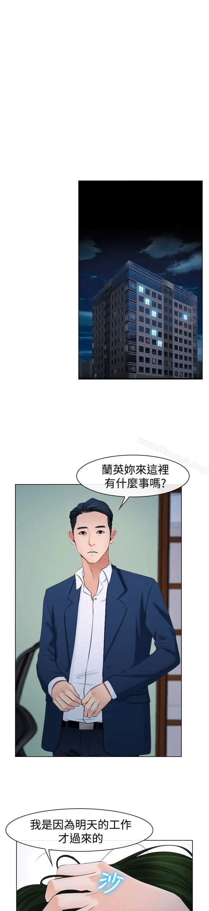 漫画《猜不透的心》第20话第23张图
