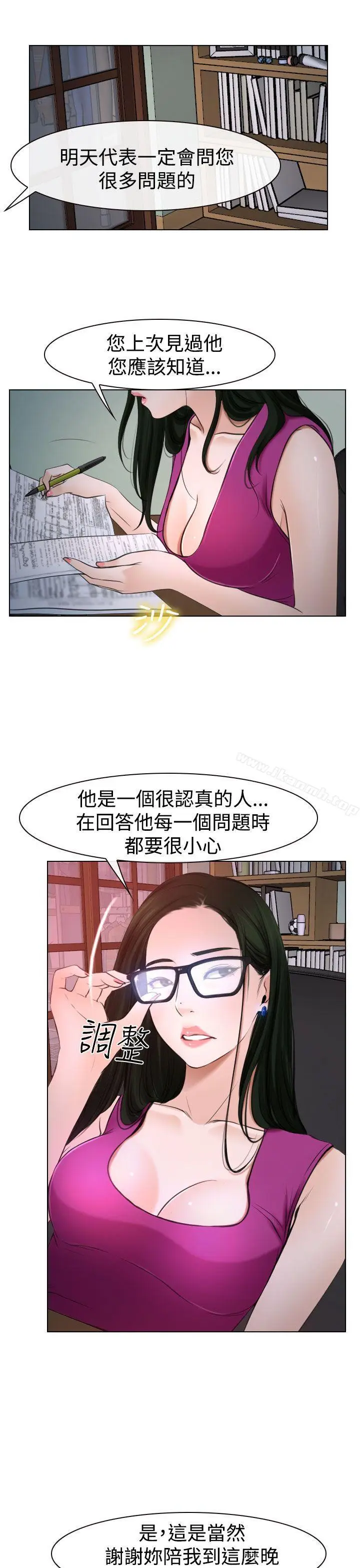 漫画《猜不透的心》第20话第27张图