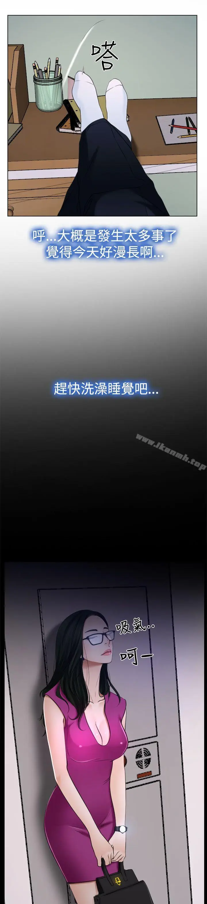漫画《猜不透的心》第20话第31张图