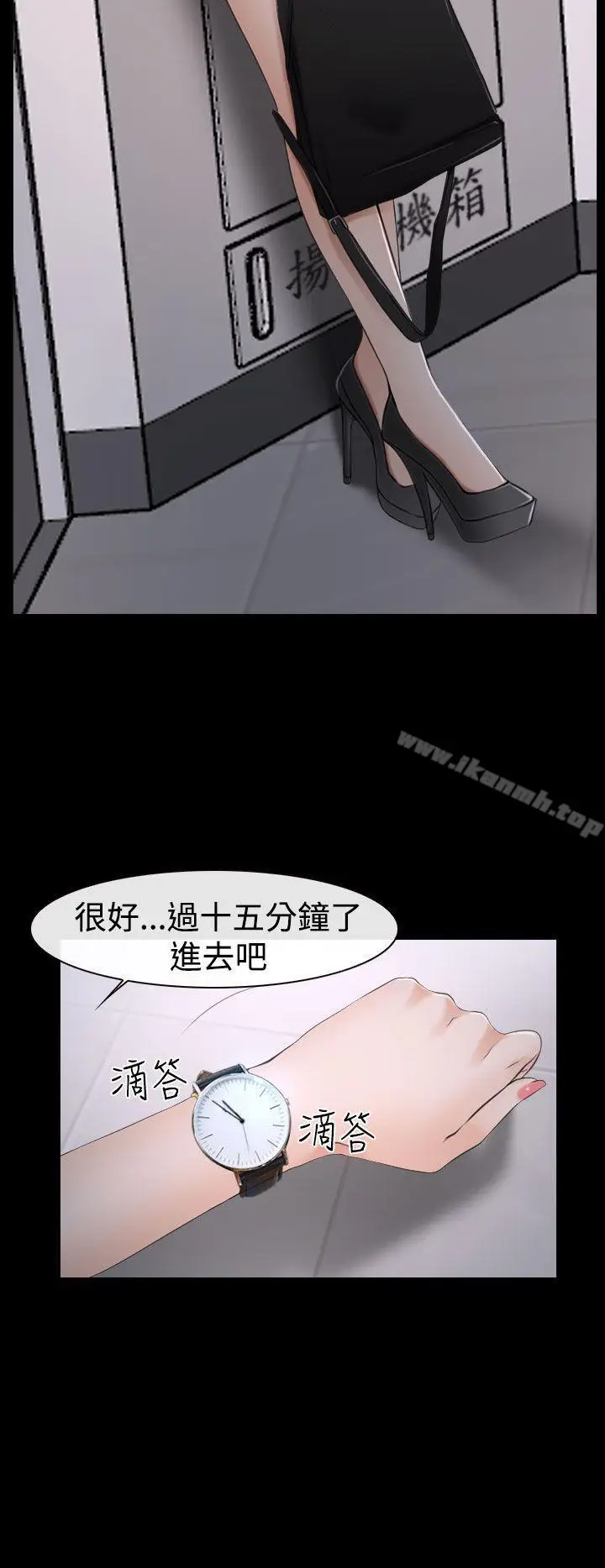 漫画《猜不透的心》第20话第32张图