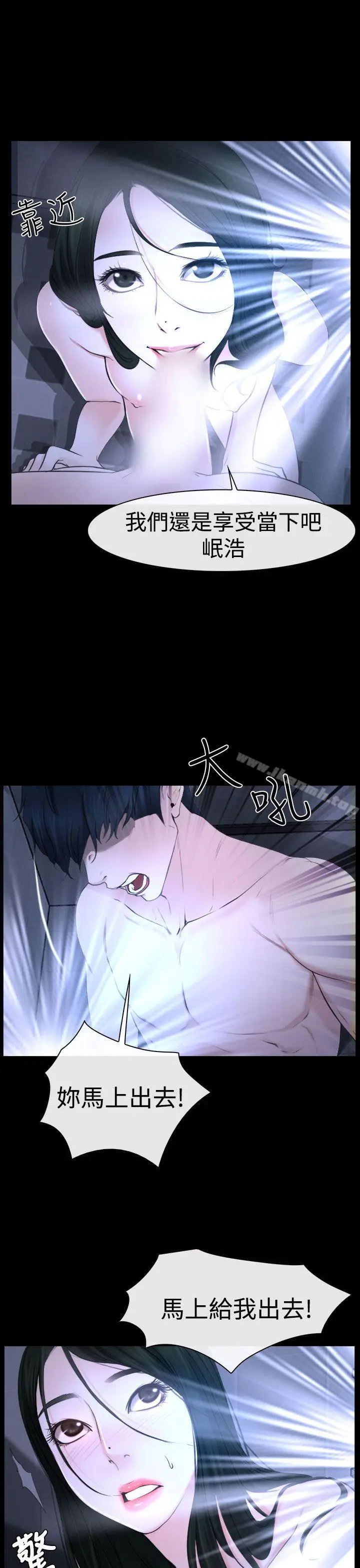 漫画《猜不透的心》第21话第11张图