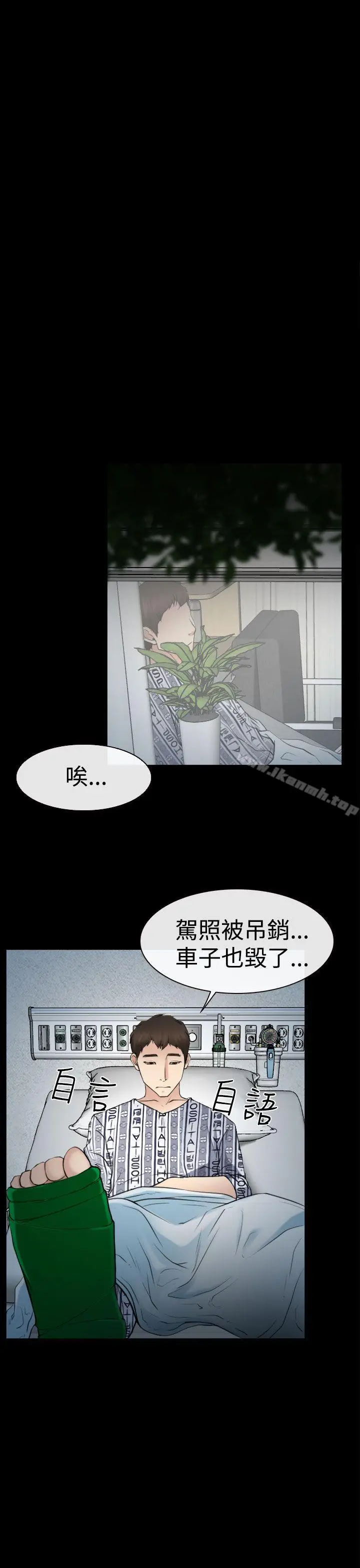 漫画《猜不透的心》第21话第13张图