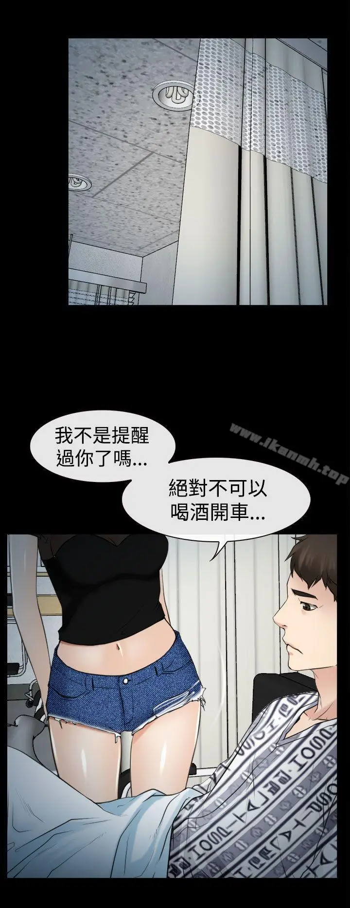 漫画《猜不透的心》第21话第14张图