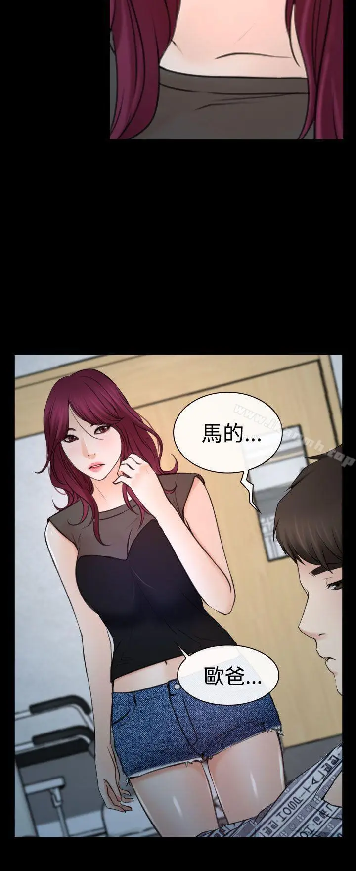 漫画《猜不透的心》第21话第16张图