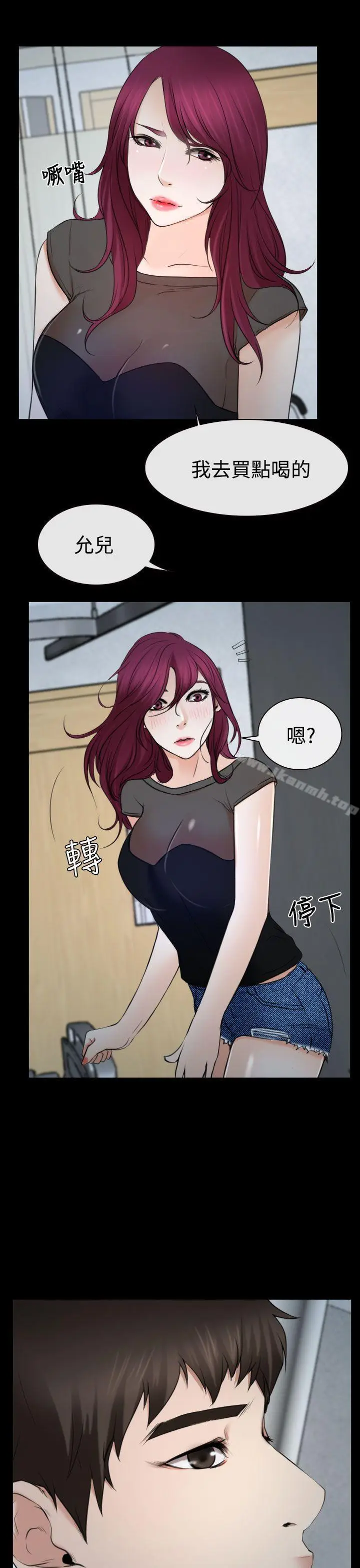 漫画《猜不透的心》第21话第19张图