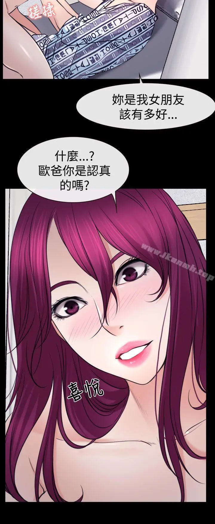 漫画《猜不透的心》第21话第28张图