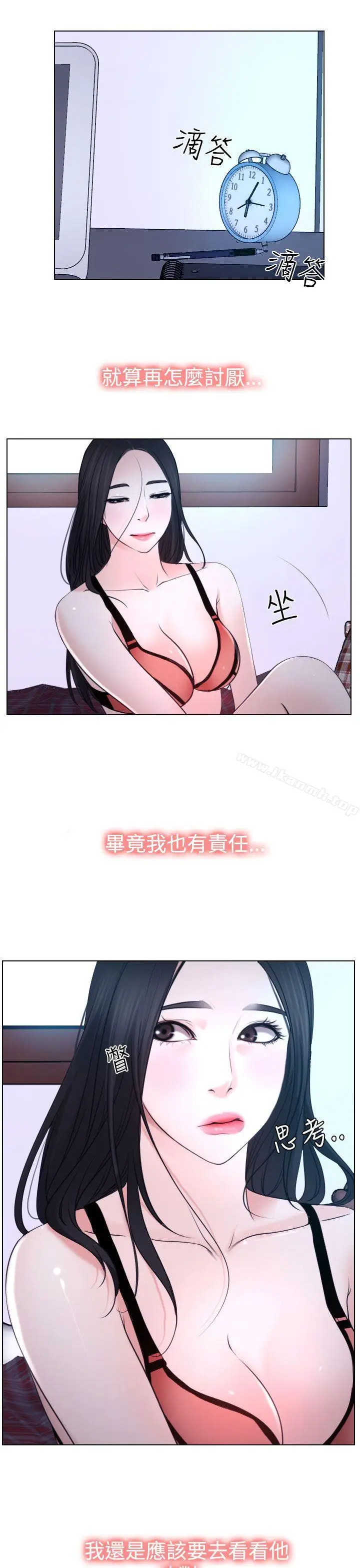 漫画《猜不透的心》第21话第36张图