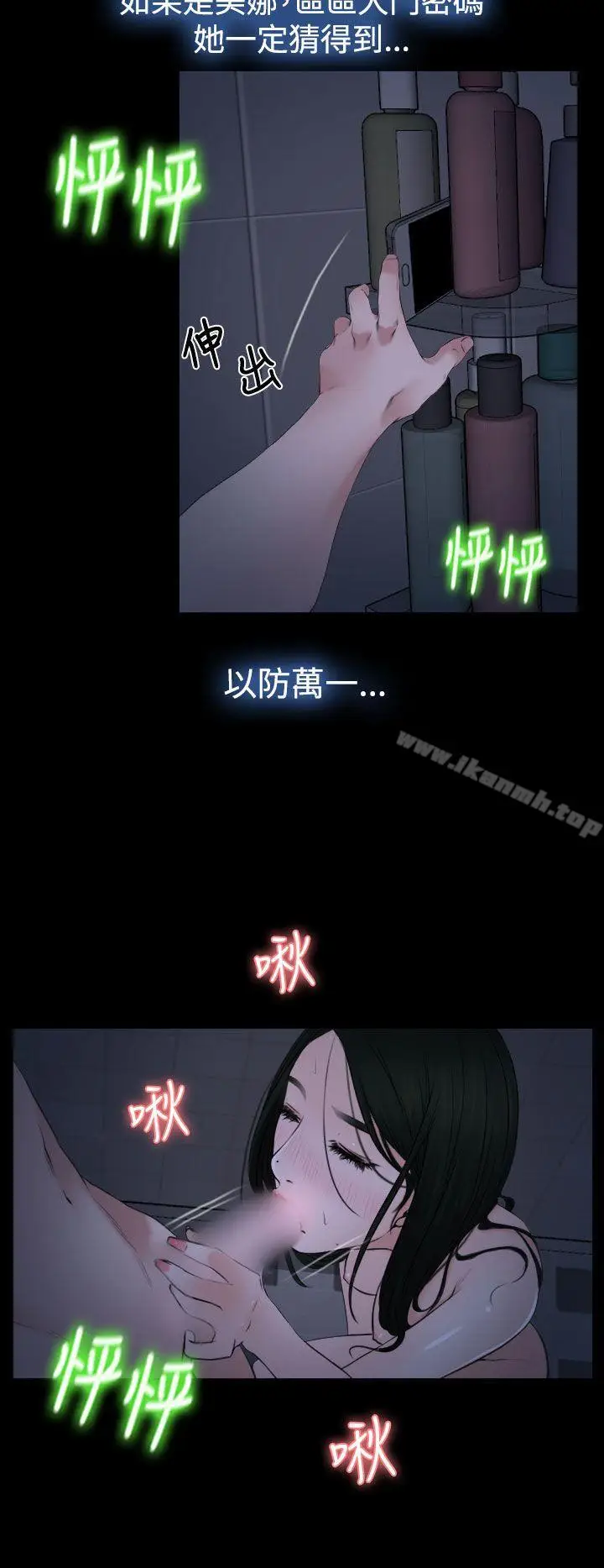 漫画《猜不透的心》第21话第4张图