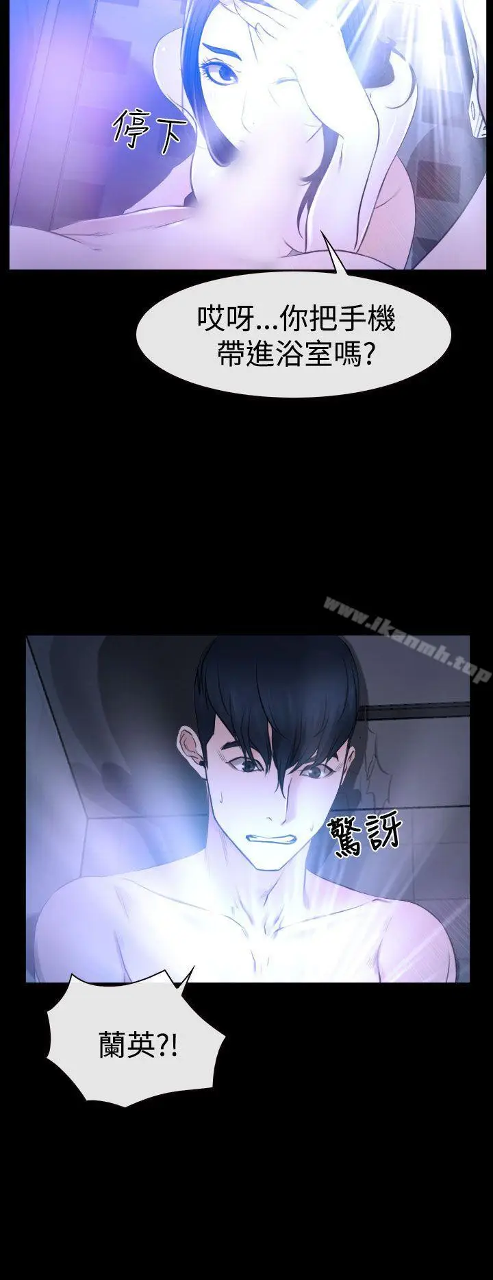 漫画《猜不透的心》第21话第6张图