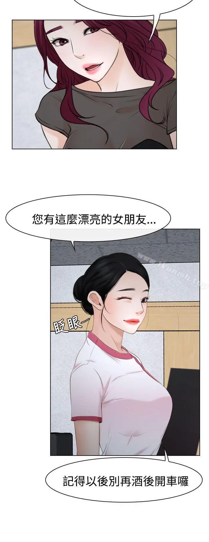 漫画《猜不透的心》第22话第11张图