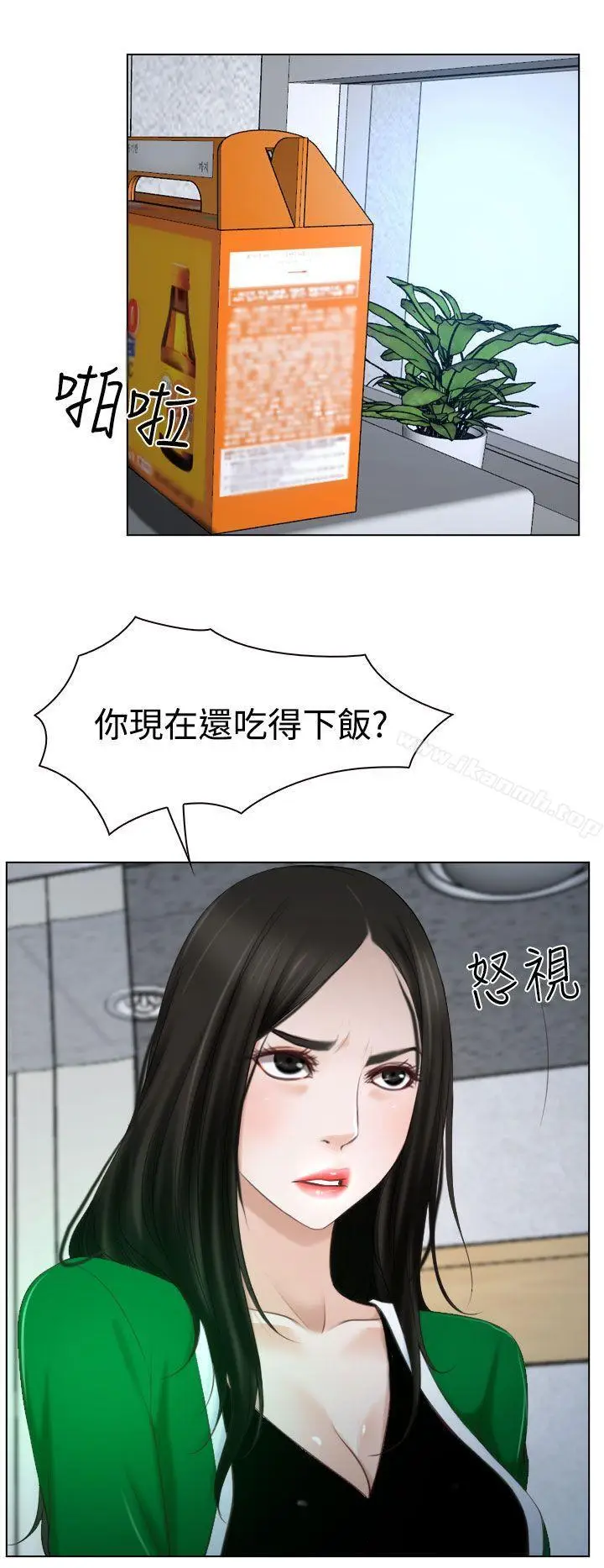 漫画《猜不透的心》第22话第15张图