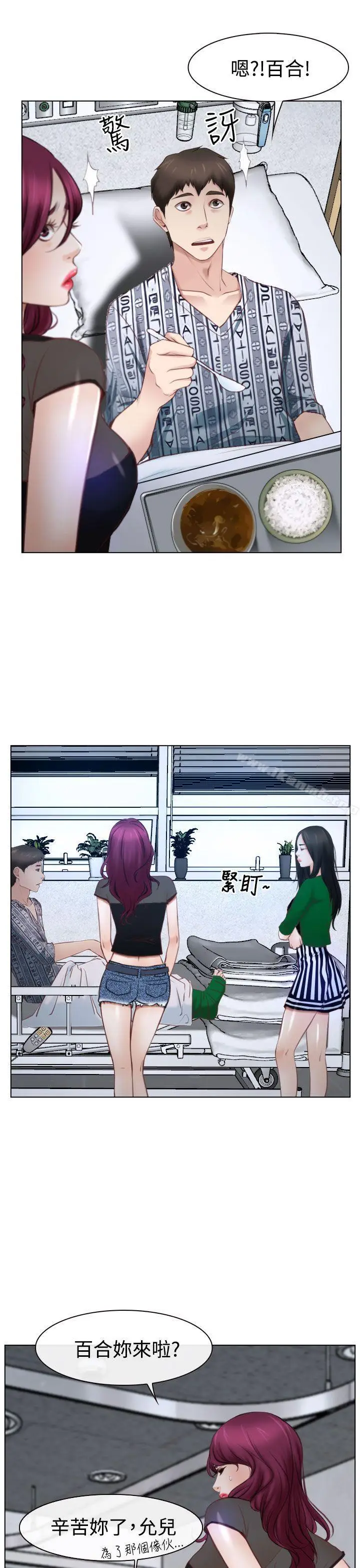 漫画《猜不透的心》第22话第16张图