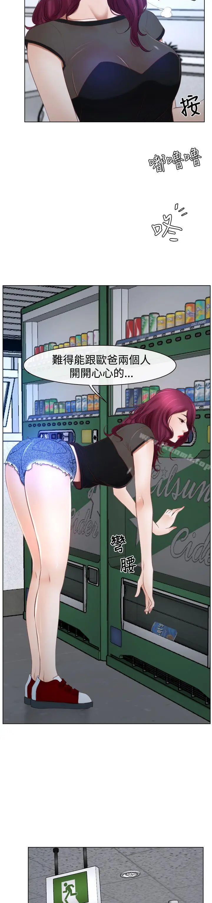 漫画《猜不透的心》第22话第19张图