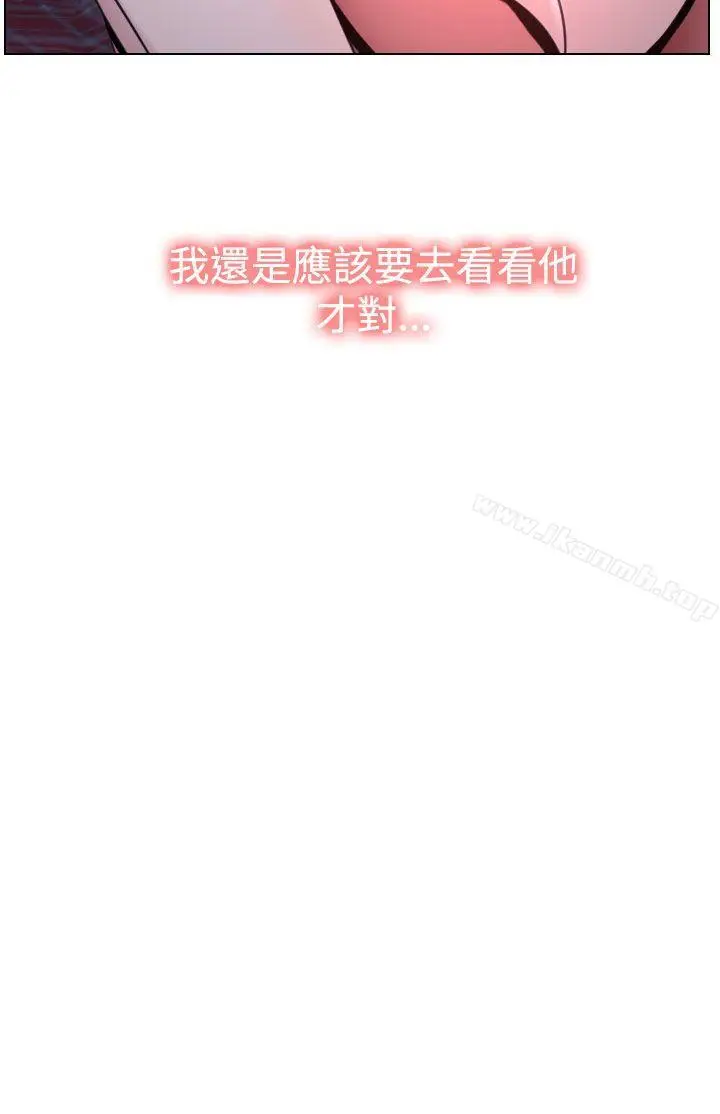 漫画《猜不透的心》第22话第2张图