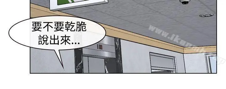 漫画《猜不透的心》第22话第20张图