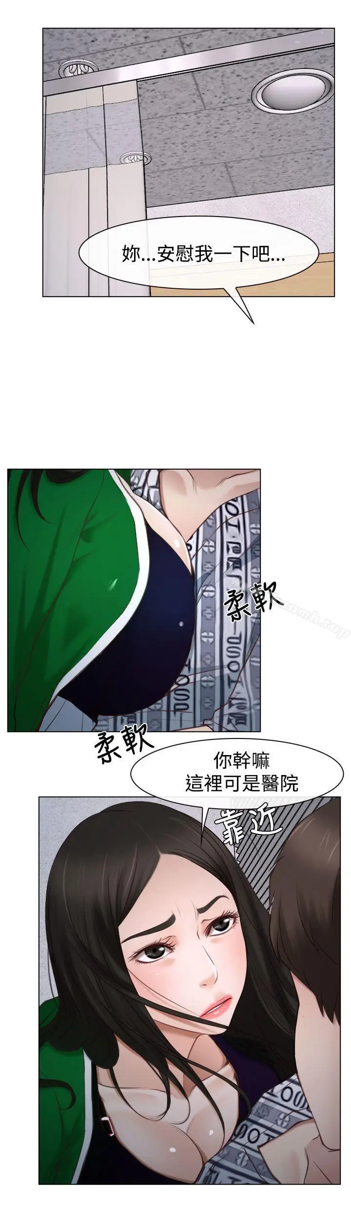 漫画《猜不透的心》第22话第30张图