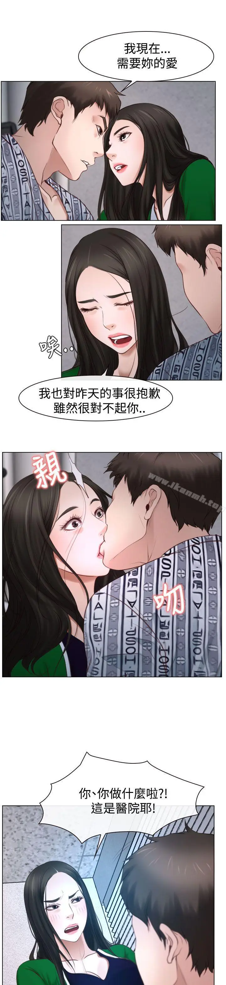 漫画《猜不透的心》第22话第31张图