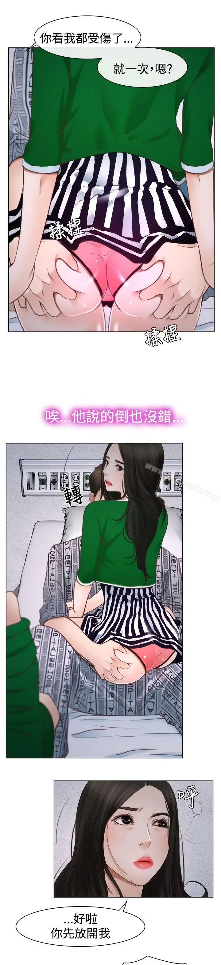 漫画《猜不透的心》第22话第33张图