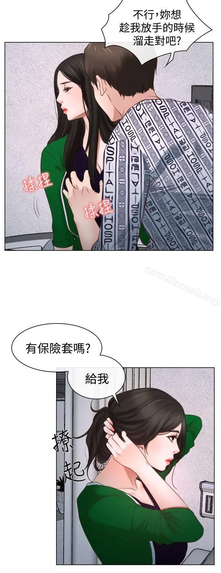 漫画《猜不透的心》第22话第34张图