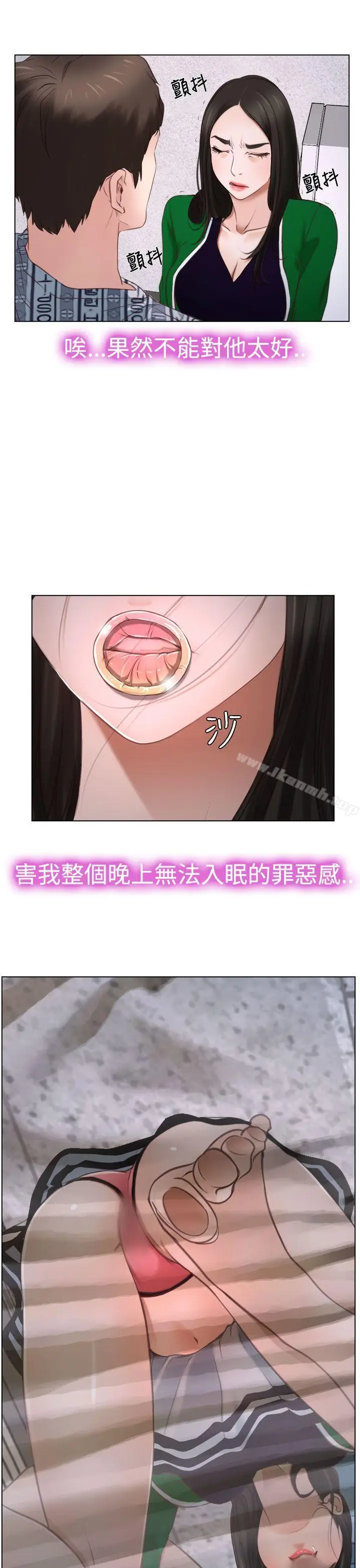 漫画《猜不透的心》第22话第37张图