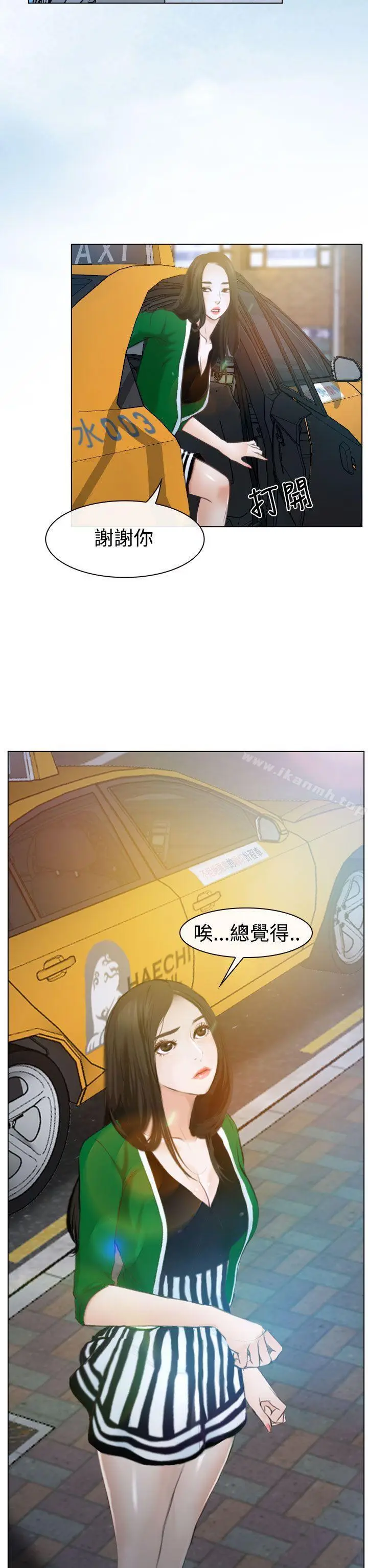 漫画《猜不透的心》第22话第4张图
