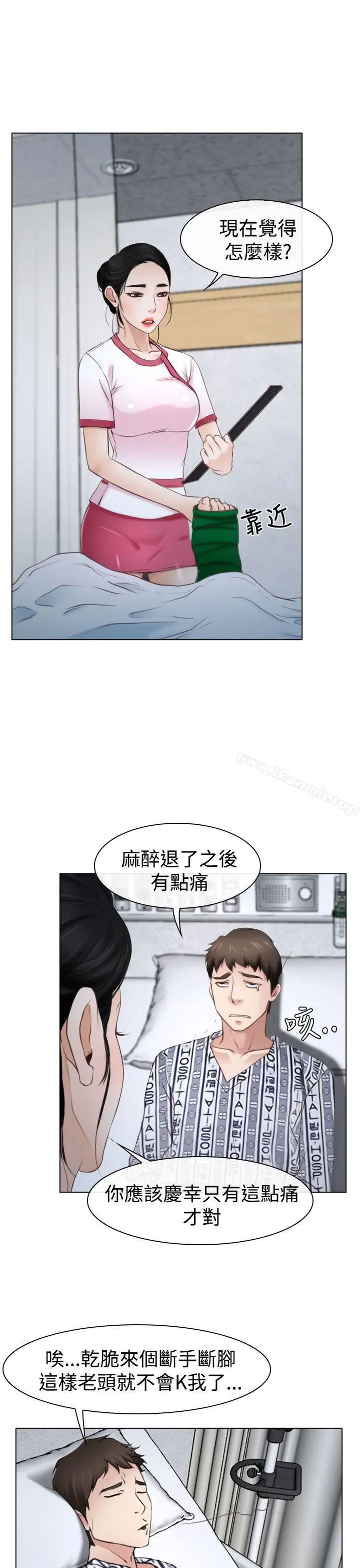 漫画《猜不透的心》第22话第8张图