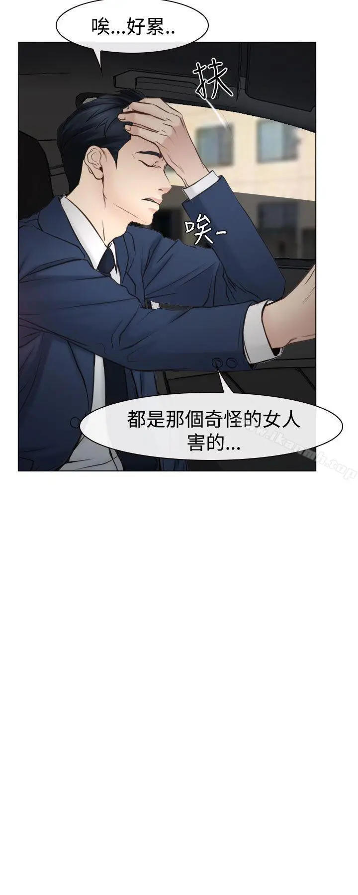 漫画《猜不透的心》第23话第15张图