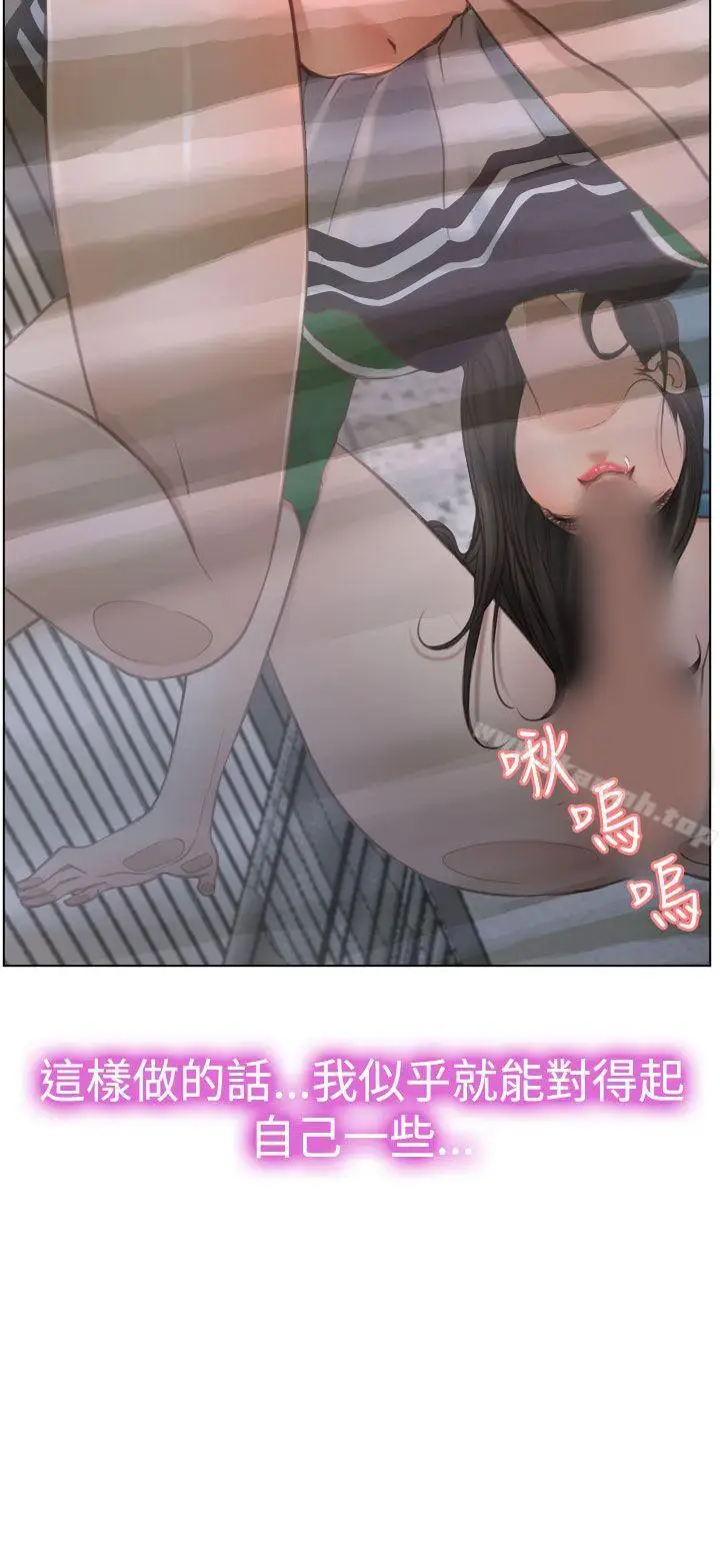 漫画《猜不透的心》第23话第2张图