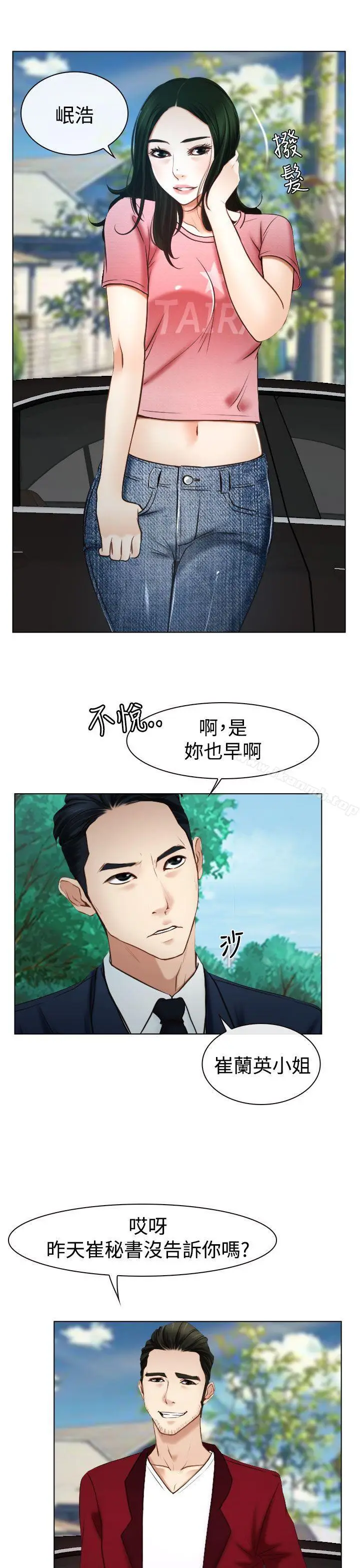 漫画《猜不透的心》第23话第20张图
