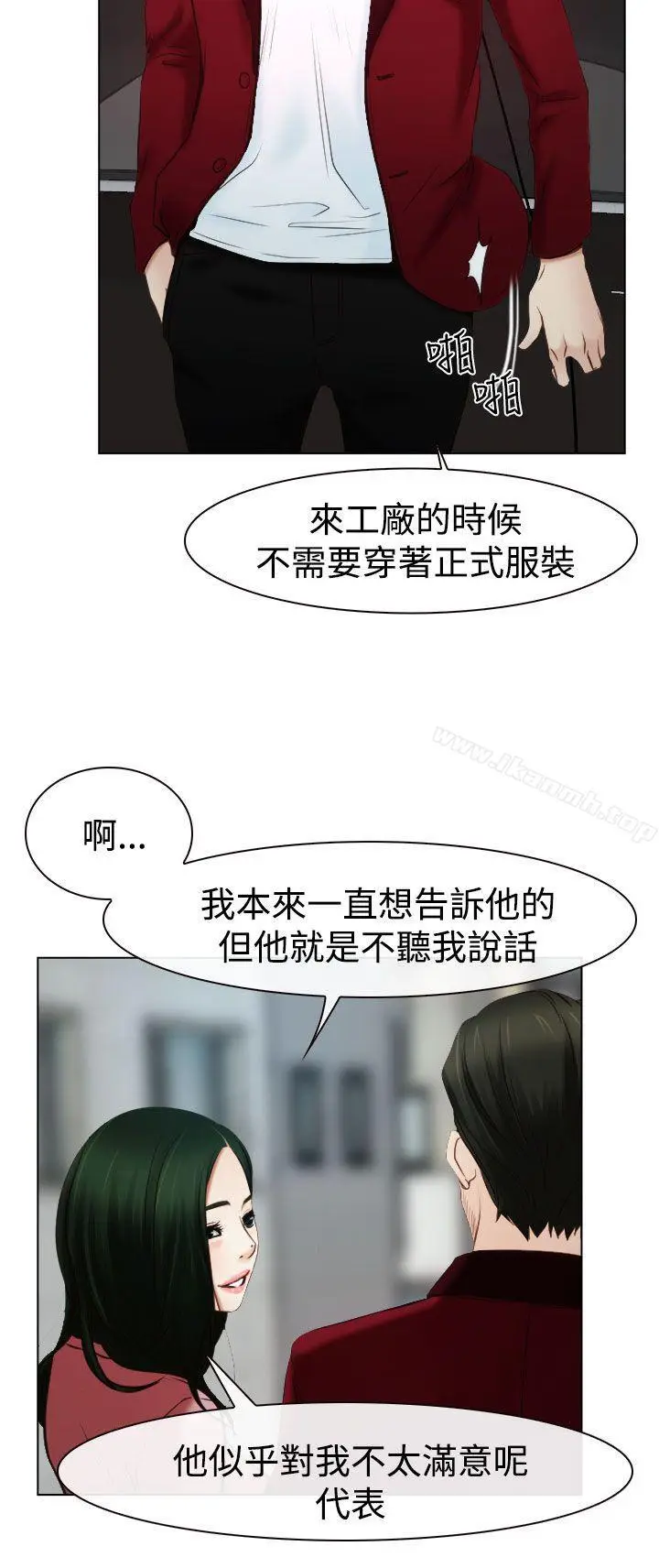 漫画《猜不透的心》第23话第21张图