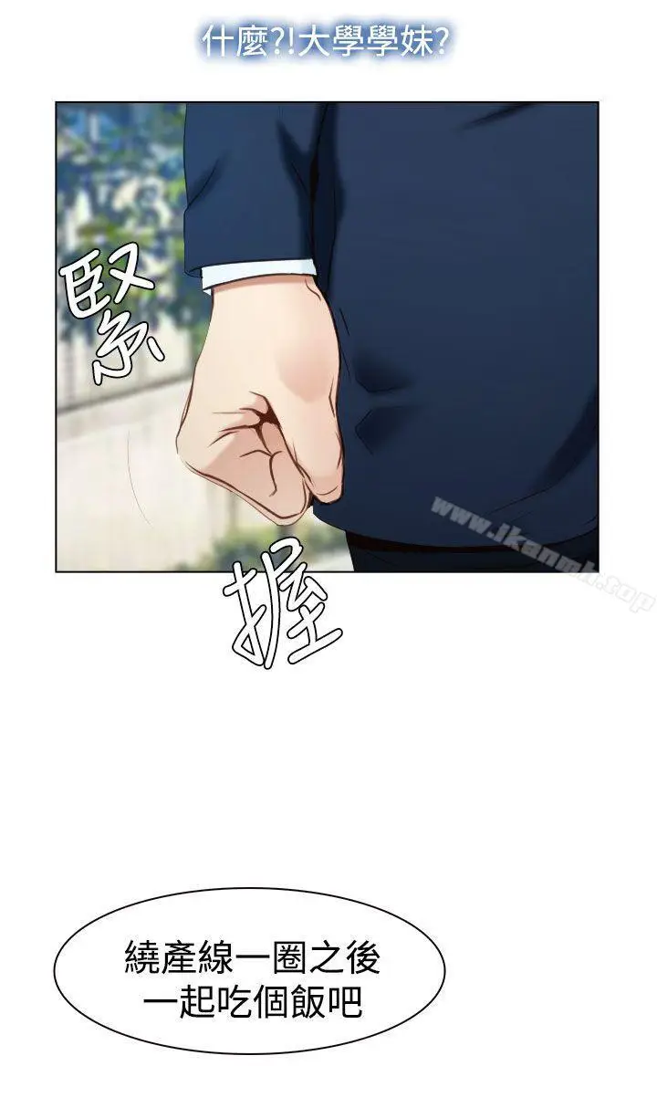 漫画《猜不透的心》第23话第23张图