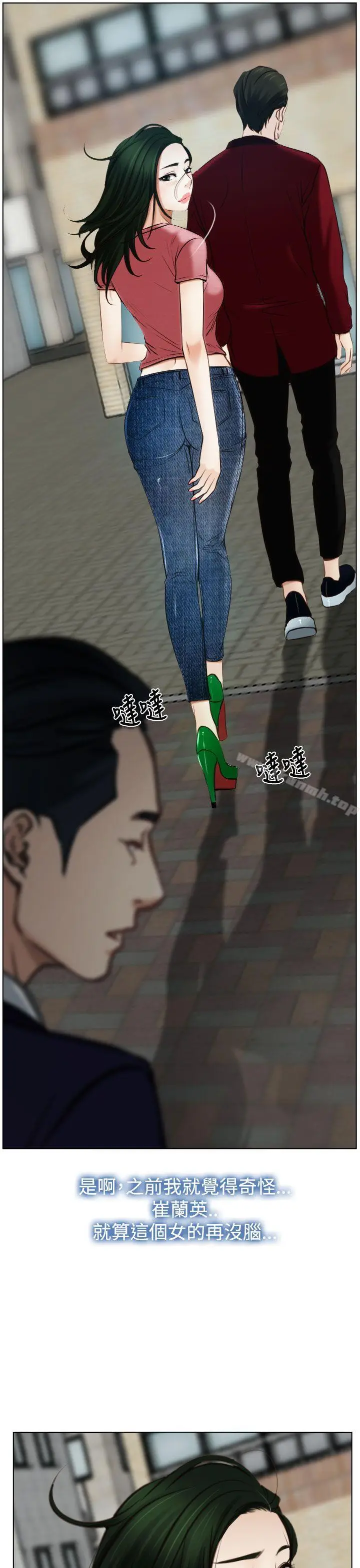 漫画《猜不透的心》第23话第24张图